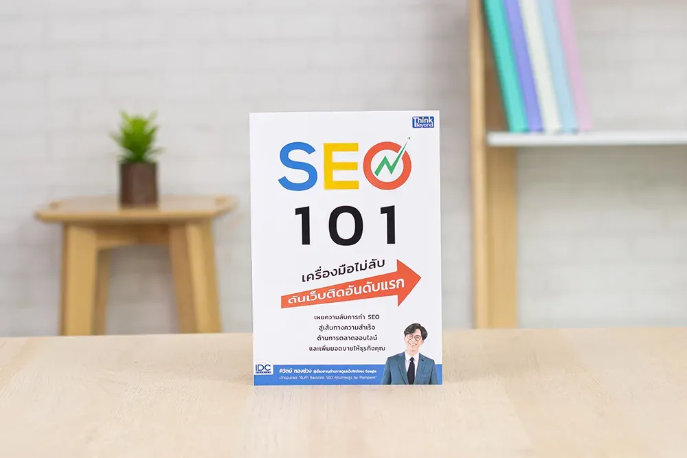 Magazin SEO 101: Yayınınızı Arama İçin Optimize Edin
