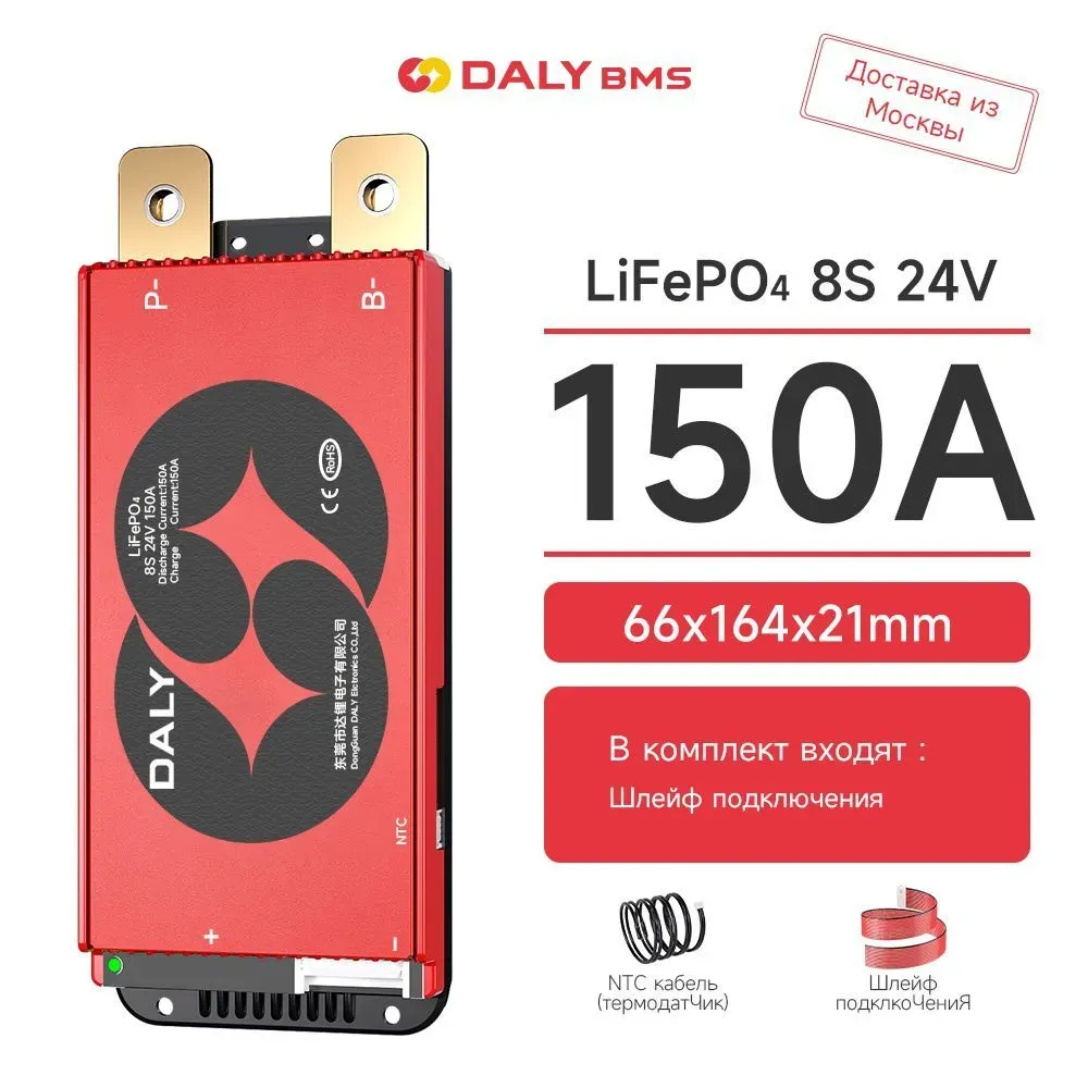 Daly BMS entegrasyonu: izleme yazılımı ile kusursuz veri